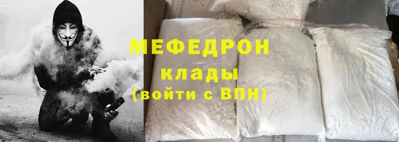 Мефедрон mephedrone  кракен как зайти  Железногорск 